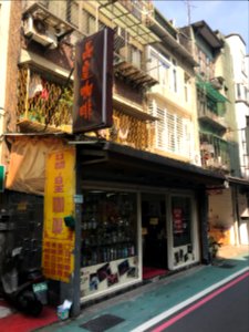 Ping Huang Coffee Taipei Jilin Store 20180214