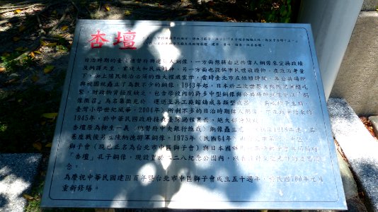 Plaque of Confucius Statue in New Park 20140707
