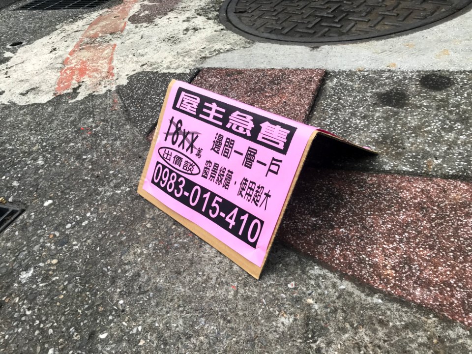 Paper Stand of Real Estate Advertisement on Sidewalk of Songshan District, Taipei 20180413