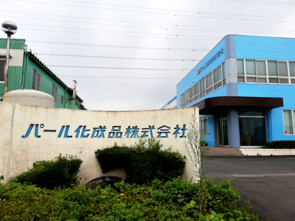 Pearl Chemical Products Co.,Ltd. 20200809 02