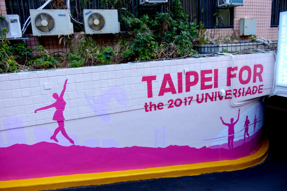 Promotional Graphic of 2017 Summer Universiade on the Wall of Minsheng Community Center Parking Lots West Entrance 20141224