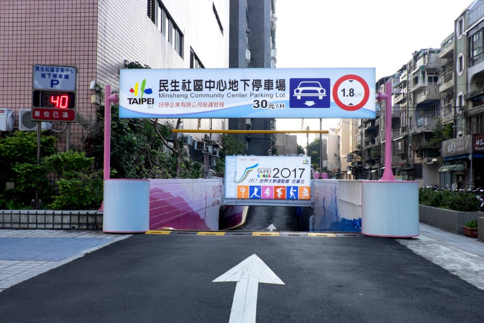 Promotional Sign of 2017 Summer Universiade at Minsheng Community Center Parking Lot West Entrance 20141224