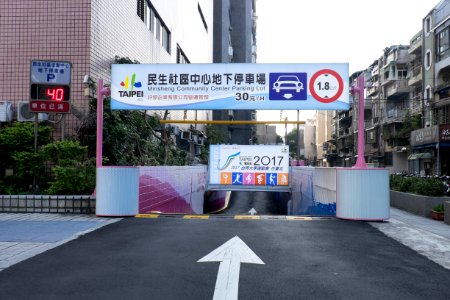 Promotional Sign of 2017 Summer Universiade at Minsheng Community Center Parking Lot West Entrance 20141224