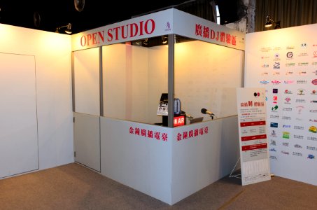 Radio DJ Simulator at Golden Bell Awards 50th Anniversary Exhibition 20150918