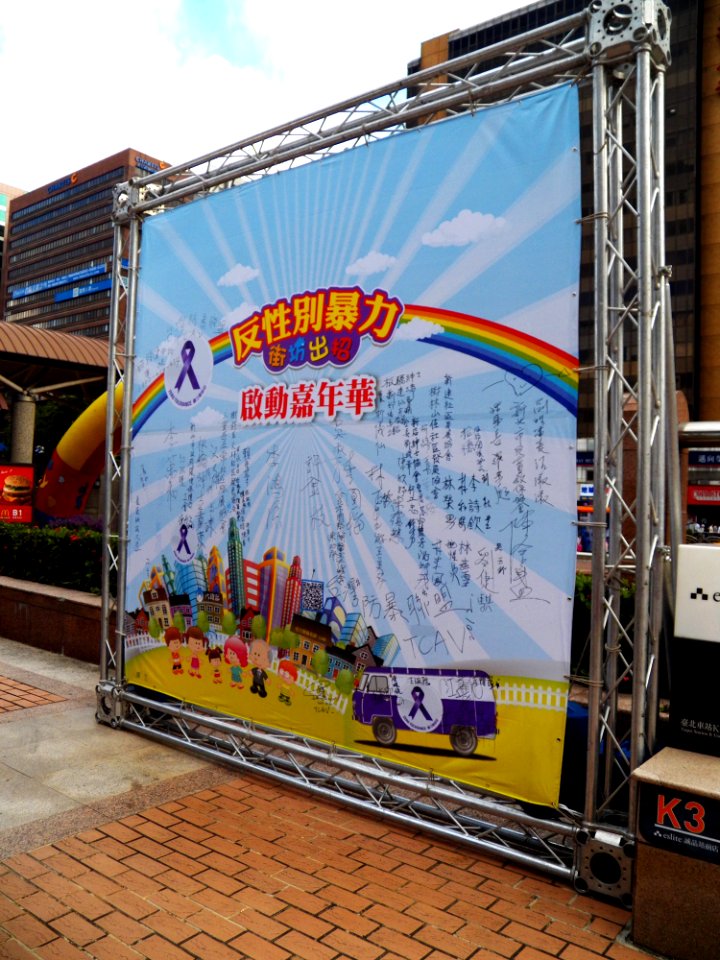 Poster Screen of Against Gender-Based Violence Beginning Carnival 20121006