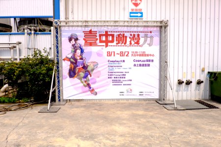 Poster Screen of 2015FFTC beside Entrance 20150801 photo