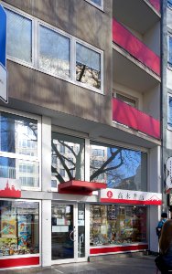 Takagi, japanische Buchhandlung, Düsseldorf, Immermannstraße (Februar 2021) (1)