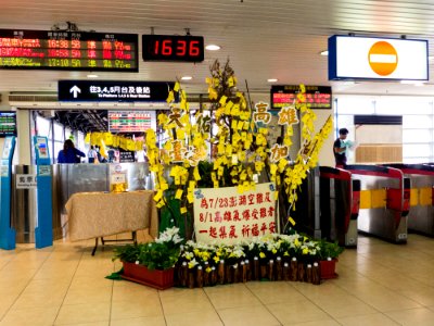 Praying Tree in TRA Kaohsiung Station for Kaohsiung Explosion and TransAsia Airways Flight 222 20140811 photo