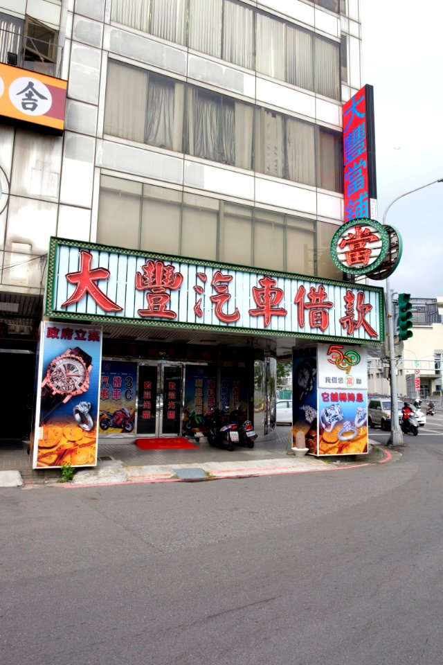 Tafung Pawn Shop 20161031a