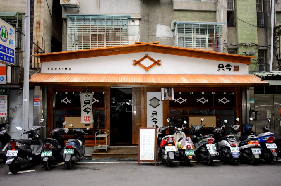 Tadaima Restaurant 20150901