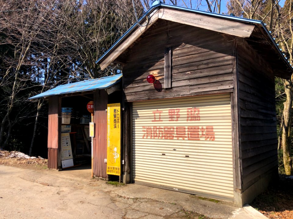 Tatenowaki Station(2)