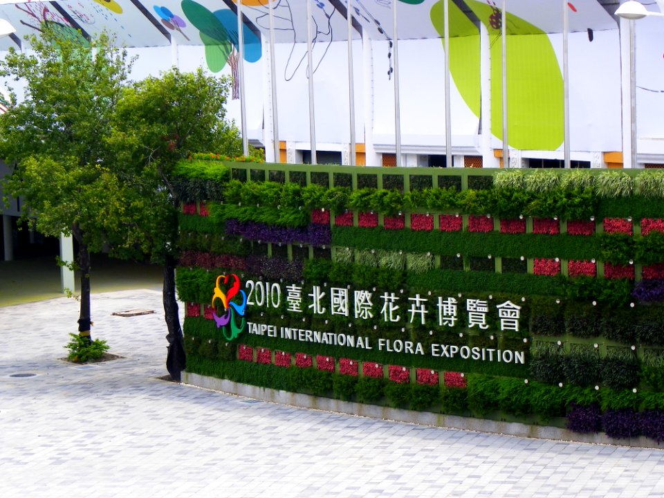 Taipei International Flora Exposition sign green wall 20100828