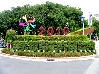 Taipei International Flora Exposition Parterre in Front of Executive Yuan photo