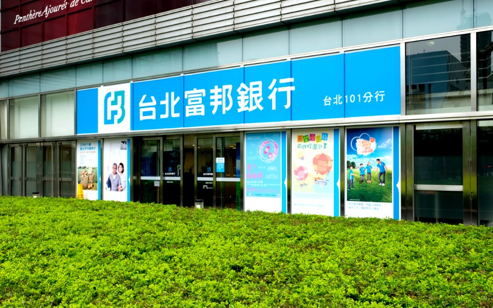 Taipei Fubon Bank Taipei 101 Branch 20160422