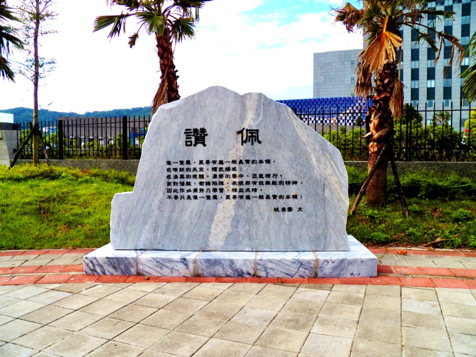 Steles of ROCAF General Zu's Quote 20120930b