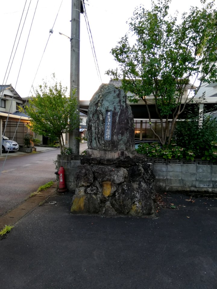 Stone monument of Aouzu Elementary School trace 20200818