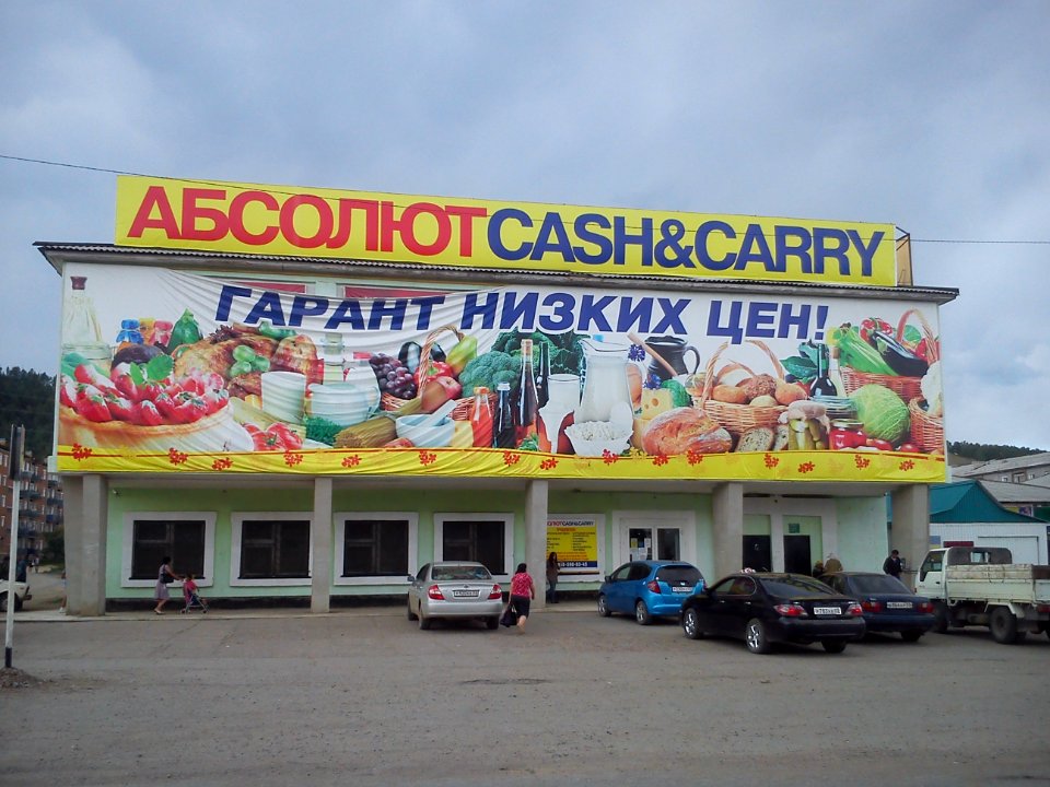 Supermarket Absolut in Zakamensk