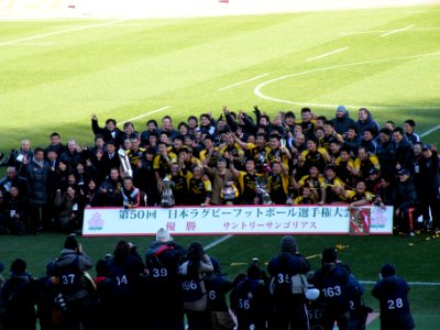 Suntory Sungoliath, 50th All Japan Rugby Football Championship Winners