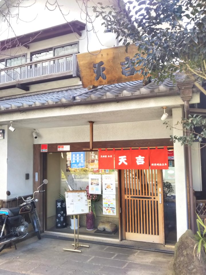 Tenkichi (Tempura restaurants in Yokohama)