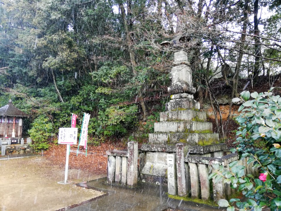 Tsugaosan Hachiyōrendai-ji Jakkō-in Temple 20210218 19