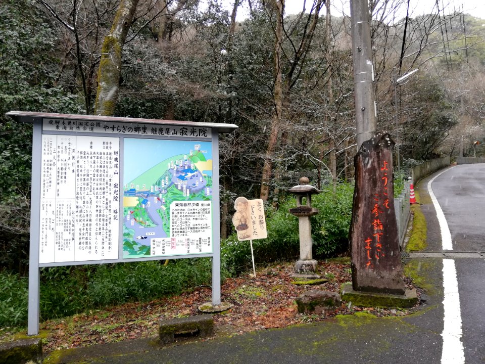 Tsugaosan Hachiyōrendai-ji Jakkō-in Temple 20210218 02
