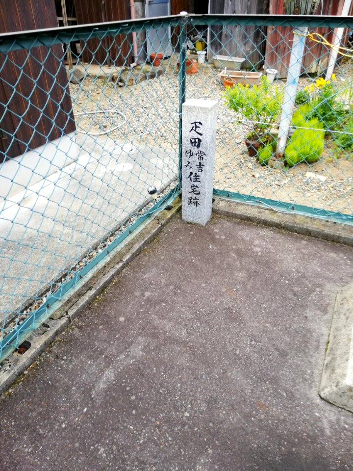 The ruin of the house of Mr. and Mrs. Hikita 20210412