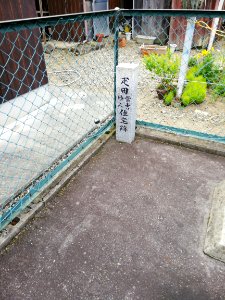 The ruin of the house of Mr. and Mrs. Hikita 20210412