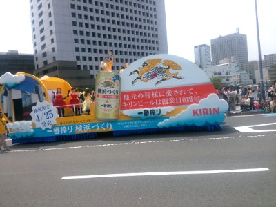 The Yokohama Parade 2017, 07 Kirin-beer float
