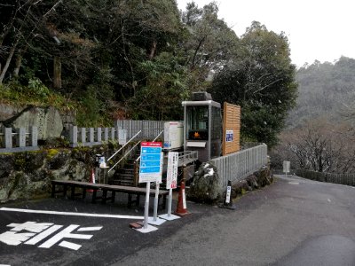 Tsugaosan Hachiyōrendai-ji Jakkō-in Temple 20210218 03