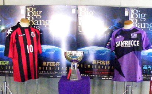 The Prince Takamado Cup, 2011 Prince Takamado U-18 Football League Championship