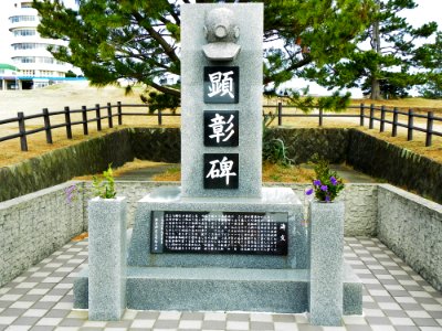 The Cenotaph of Emigrants from Kushimoto 20100214