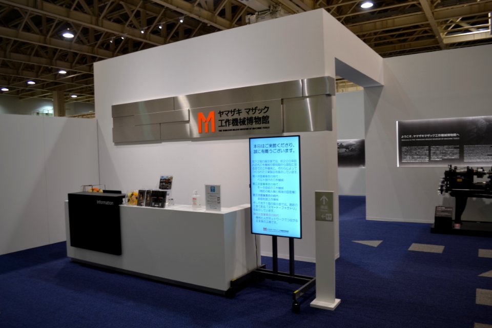 The Yamazaki Mazak Museum of Machine Tools 20210325 03