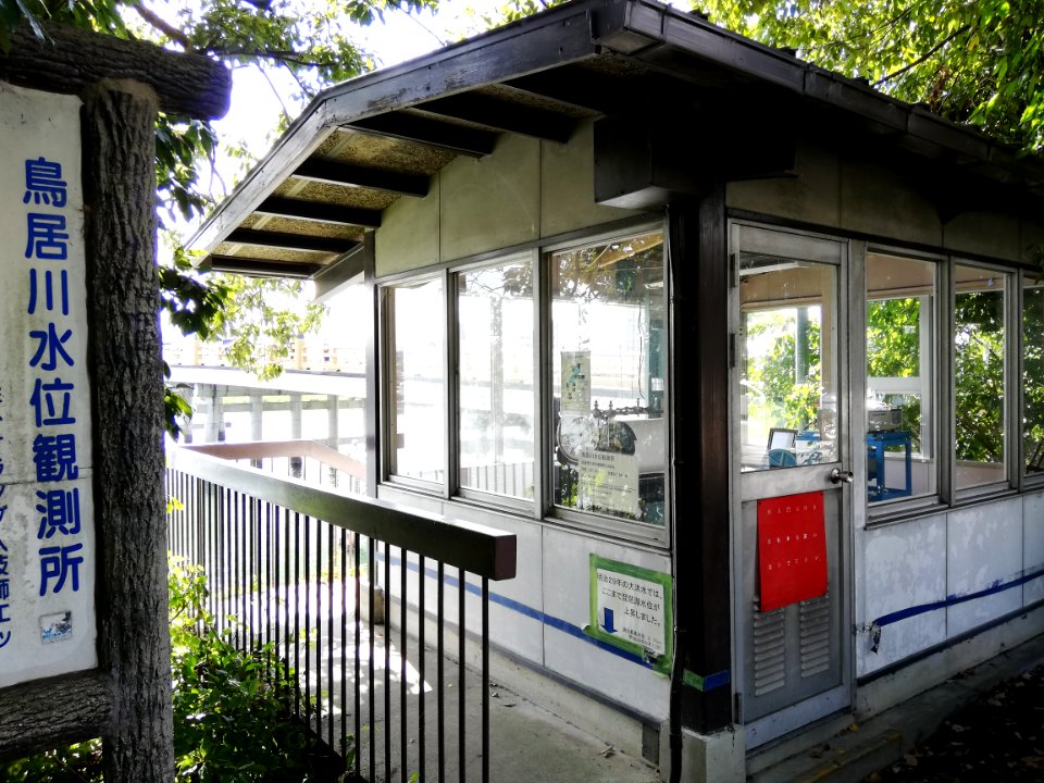 Toriigawa Water Level Observatory 20200919 012