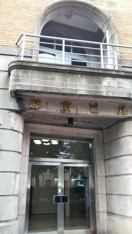 Tonan building, entrance