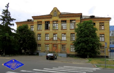 School 23, Kiev1