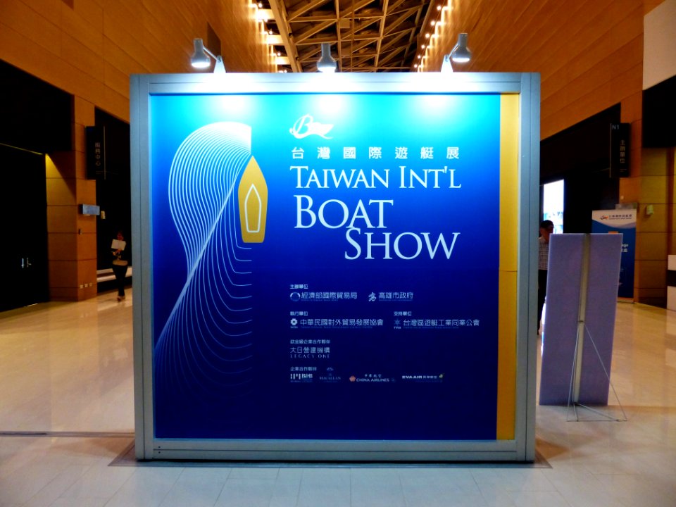 TIBS Sign in Entrance of Kaohsiung Exhibition Center 20140508