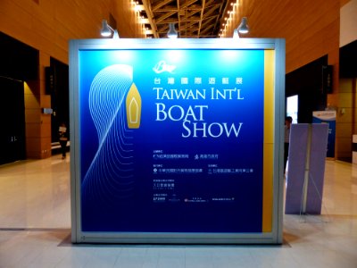 TIBS Sign in Entrance of Kaohsiung Exhibition Center 20140508