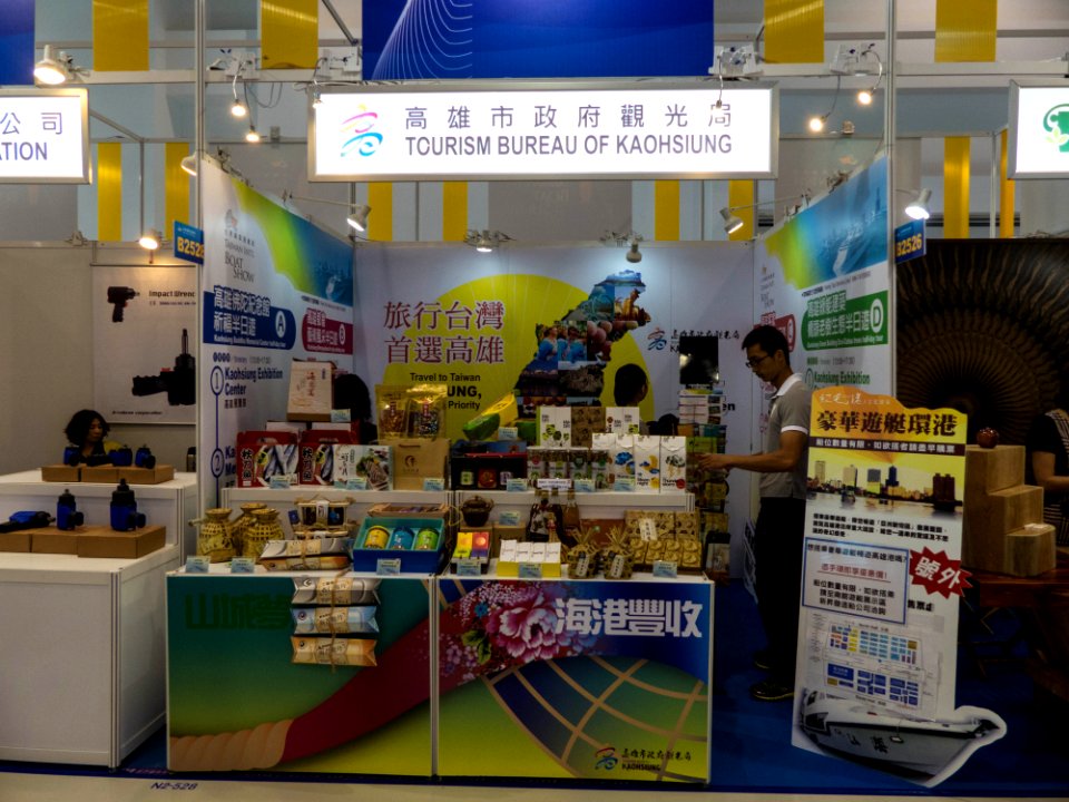 TIBS North Hall Tourism Bureau of Kaohsiung 20140508