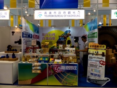 TIBS North Hall Tourism Bureau of Kaohsiung 20140508