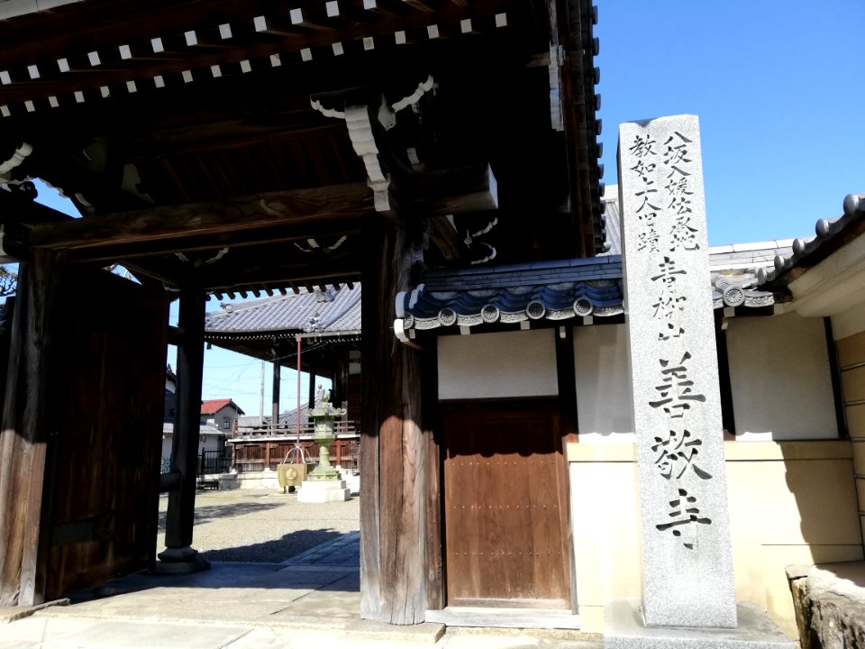 Seiryūzan Zenkyō-ji Temple 20210407