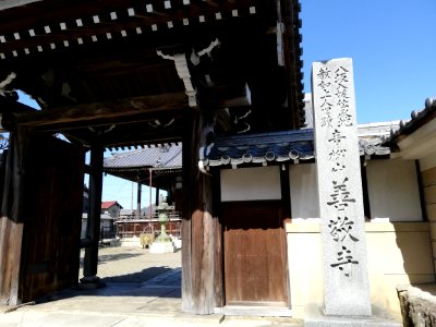 Seiryūzan Zenkyō-ji Temple 20210407 photo