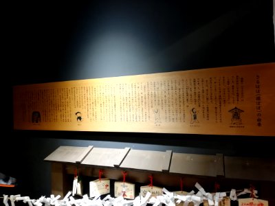 Sarubobo Shrine 20210502 02