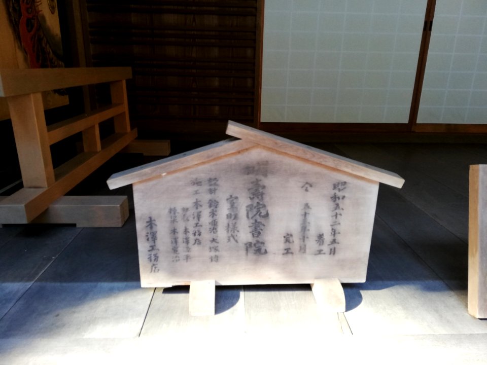 Shōhōzan Kongōrin-ji 20210121 12