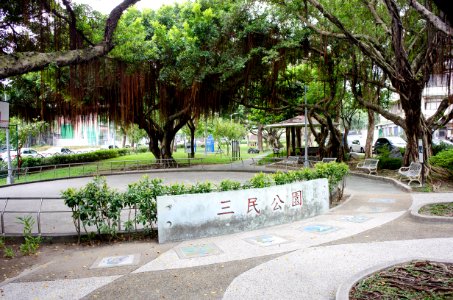 Sanmin Park Northeast Entrance 20140816