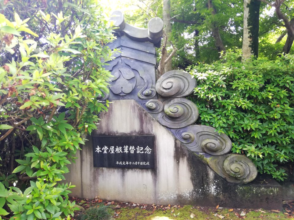 Seitsūzan Jōtoku-bō Temple 20210528 06