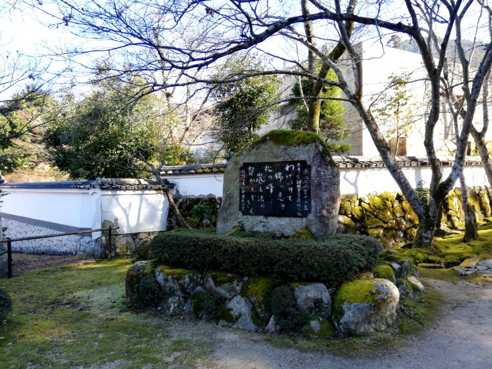 Shōhōzan Kongōrin-ji 20210121 03
