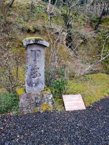 Shakazan Hyakusai-ji Temple 20210305 08