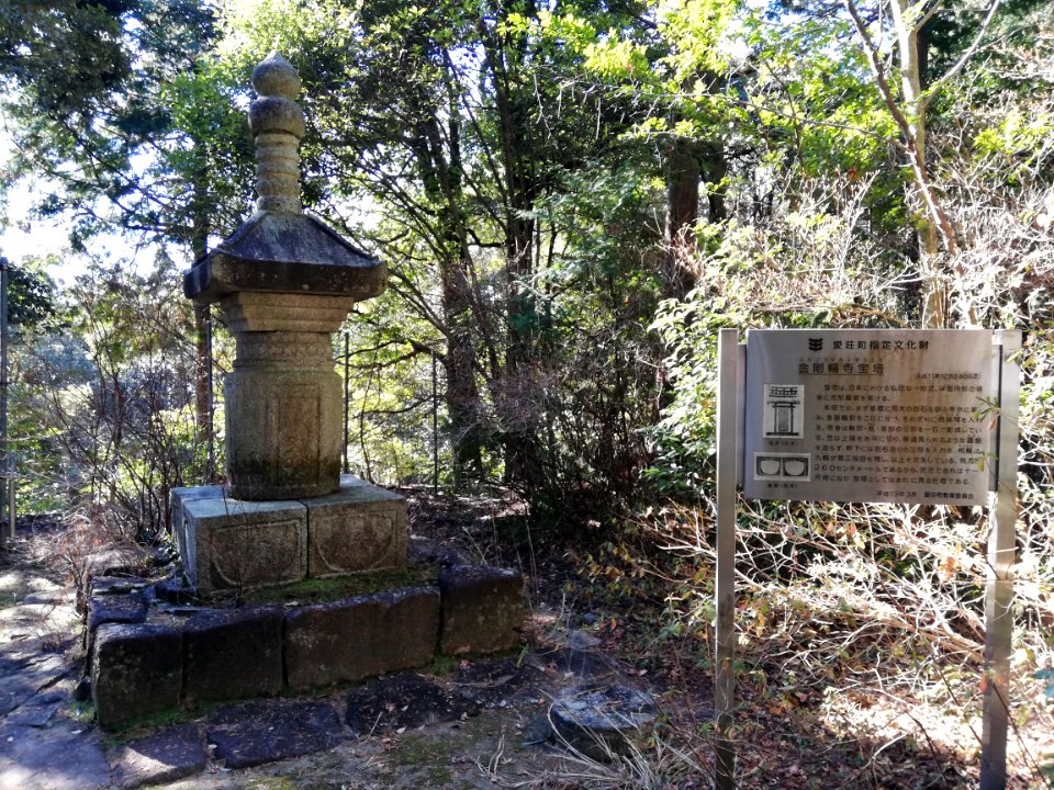 Shōhōzan Kongōrin-ji 20210121 25
