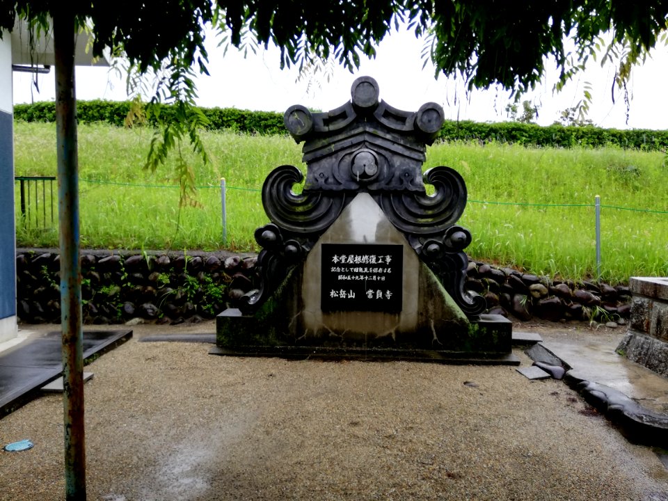 Shōgakusan Jōtei-ji Temple 20210527 10