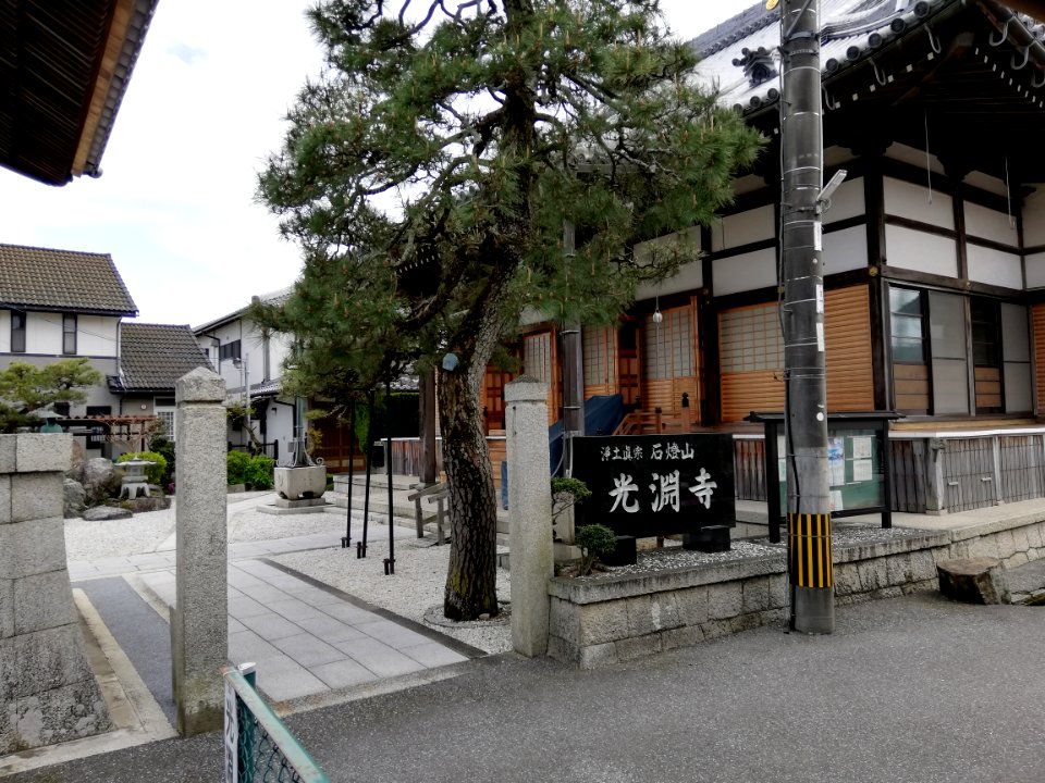 Sekitōsan Kōen-ji Temple 20210412 01